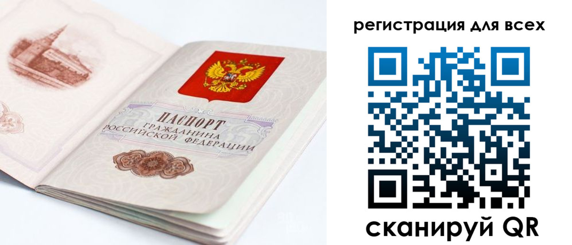 регистрация для школы в Выборге